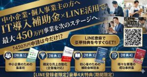 Read more about the article LINE（メール）×集客×販売を全て「UTAGE」のみで出来る