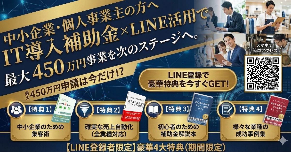 Read more about the article LINE（メール）×集客×販売を全て「UTAGE」のみで出来る